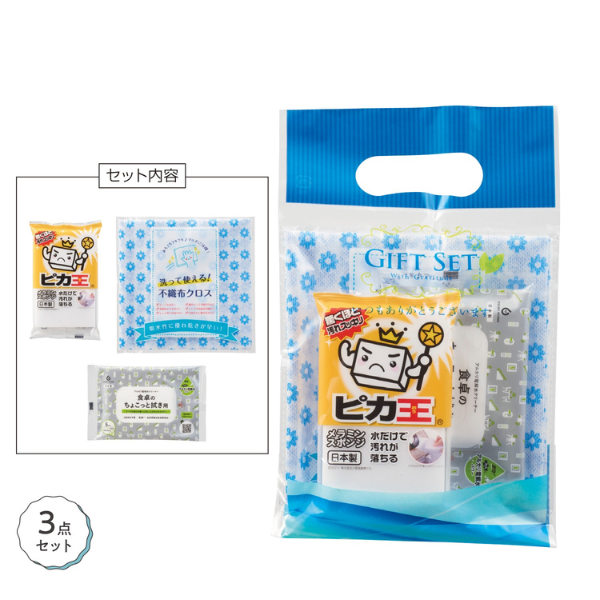 【E】ハウスクリーンプチギフト