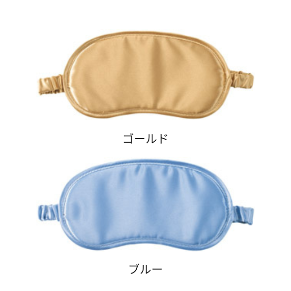温冷パッド付き3WAYアイマスク　各2色　※色指定不可