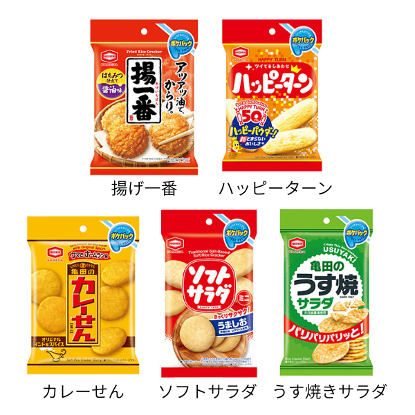 亀田のポケパック　各5種類　※取り混ぜ可能