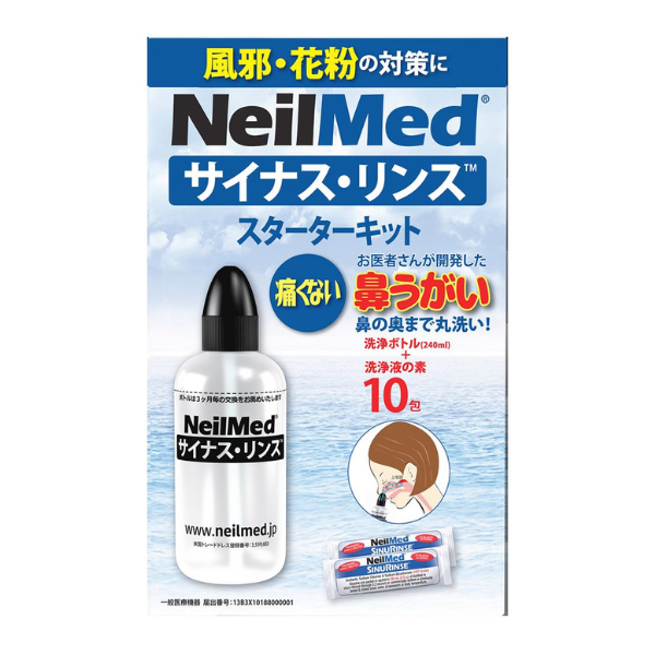 【ZA】サイナス・リンス　スターターキット10包