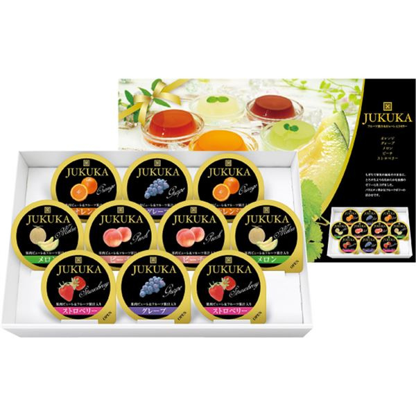 【ZA】10個熟果ゼリーギフト