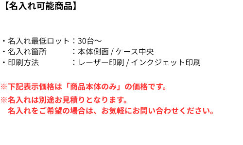 名入れ詳細