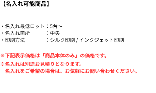 名入れ詳細