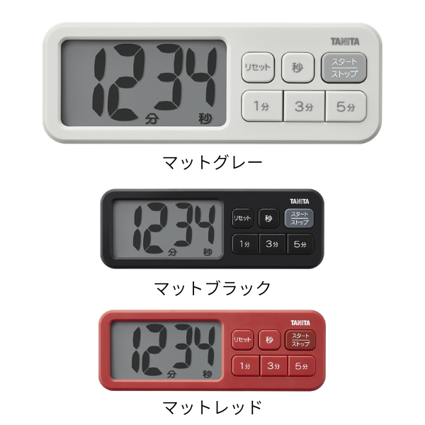 【A】タニタ　抗菌でか見えタイマー　各3色
