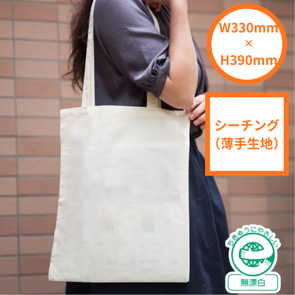 【C】コットンナチュラルショルダートート シーチング　ナチュラル