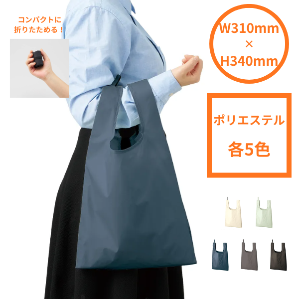 【C】ファインライトポリマルシェバッグ Lサイズ