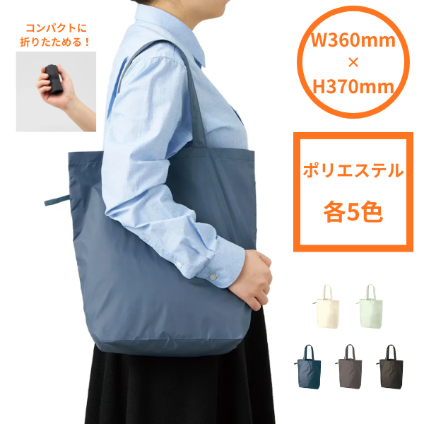 【C】ファインライトポリバッグ Mサイズ