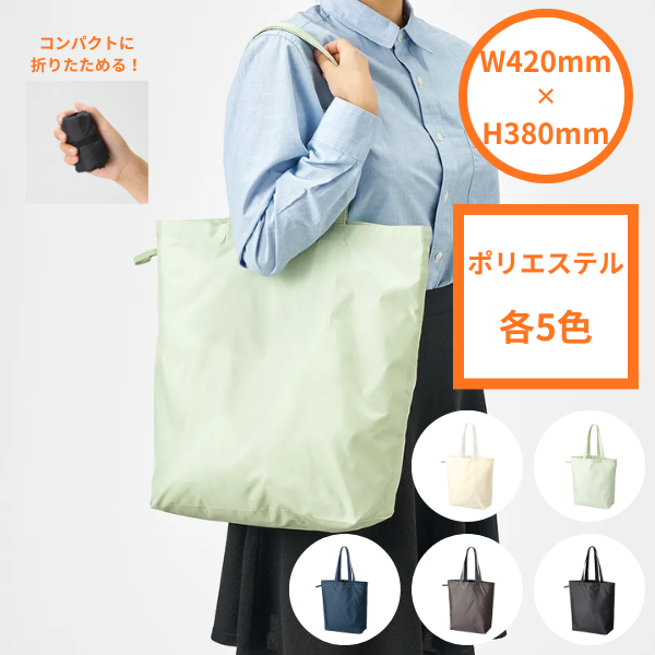 【C】ファインライトポリバッグ Lサイズ