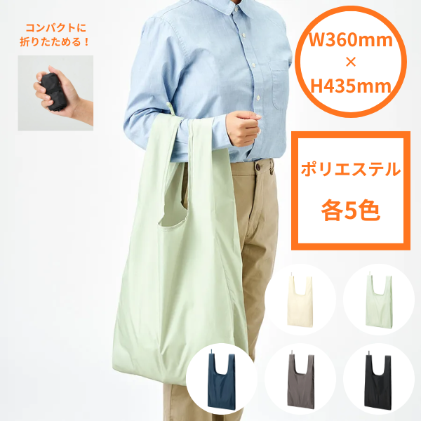 【C】ファインライトポリマルシェバッグ LLサイズ