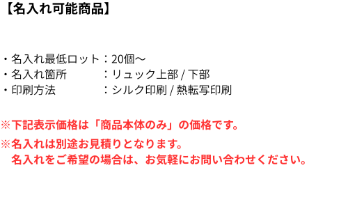 名入れ詳細