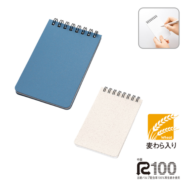 【C】リサイクルA7リングメモ（麦わら配合表紙）各2色