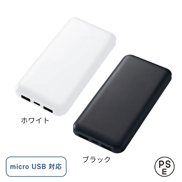 【C】スマートモバイルチャージャー10000