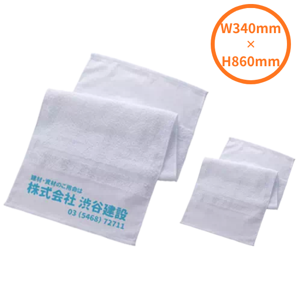 【C】泉州おくばり白タオル