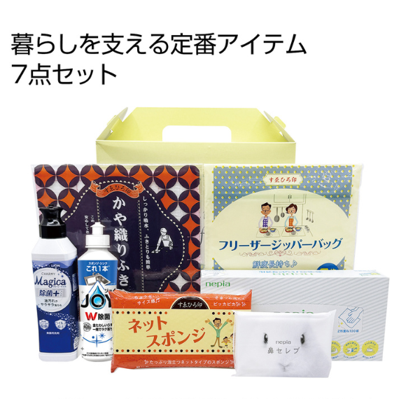 【F】日用品バラエティギフト７点セット