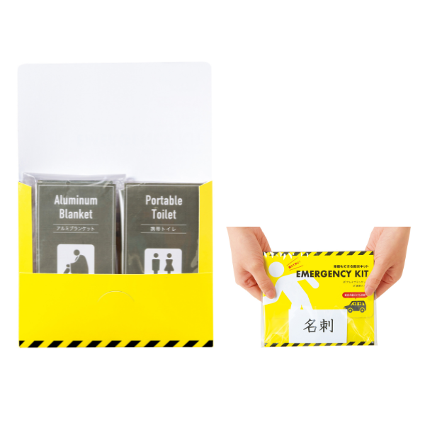 【F】車載もできる防災キット