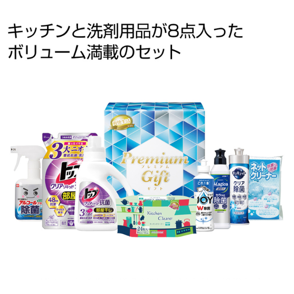 【F】暮らし応援プレミアム8点セット