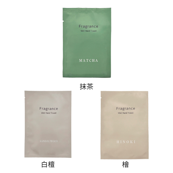 フレグランスおしぼり　各3種類