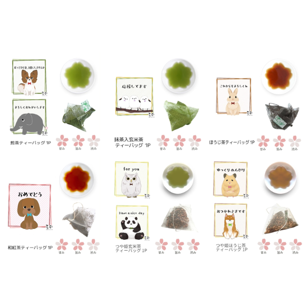どうぶつのことば茶　各9種類
