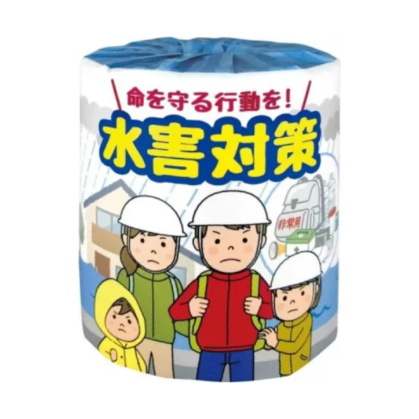 水害対策トイレットロール　ダブル30ｍ