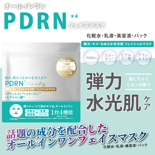 【K】オールインワンフェイスマスク　PDRN　30枚入