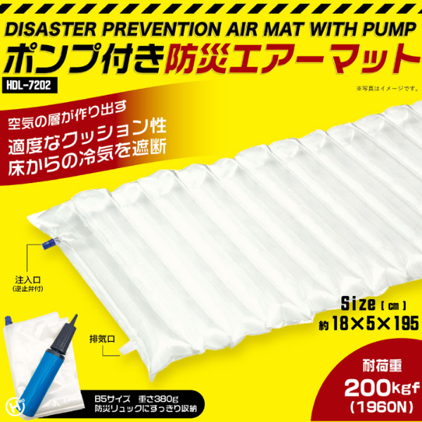 【K】簡易エアーマット