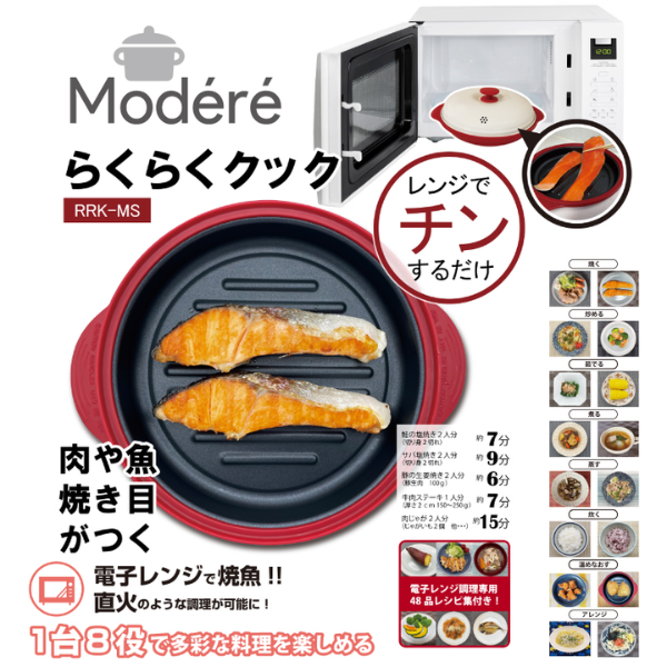 【K】電子レンジ調理器　らくらくクック