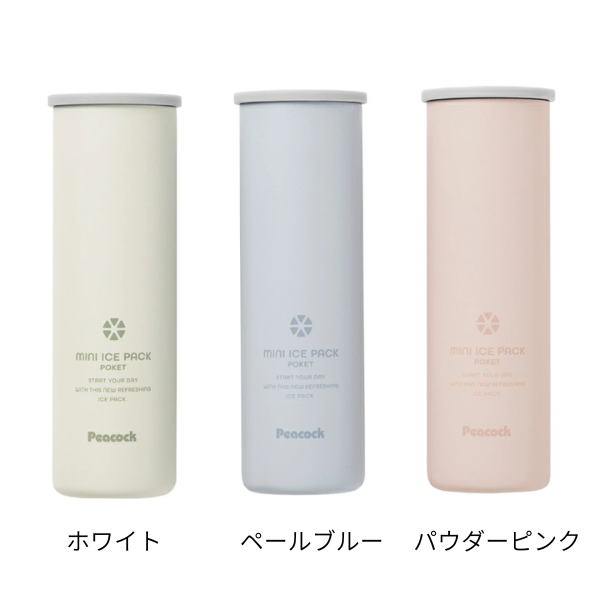 【M】ピーコック　ミニアイスパックポケット　各3色