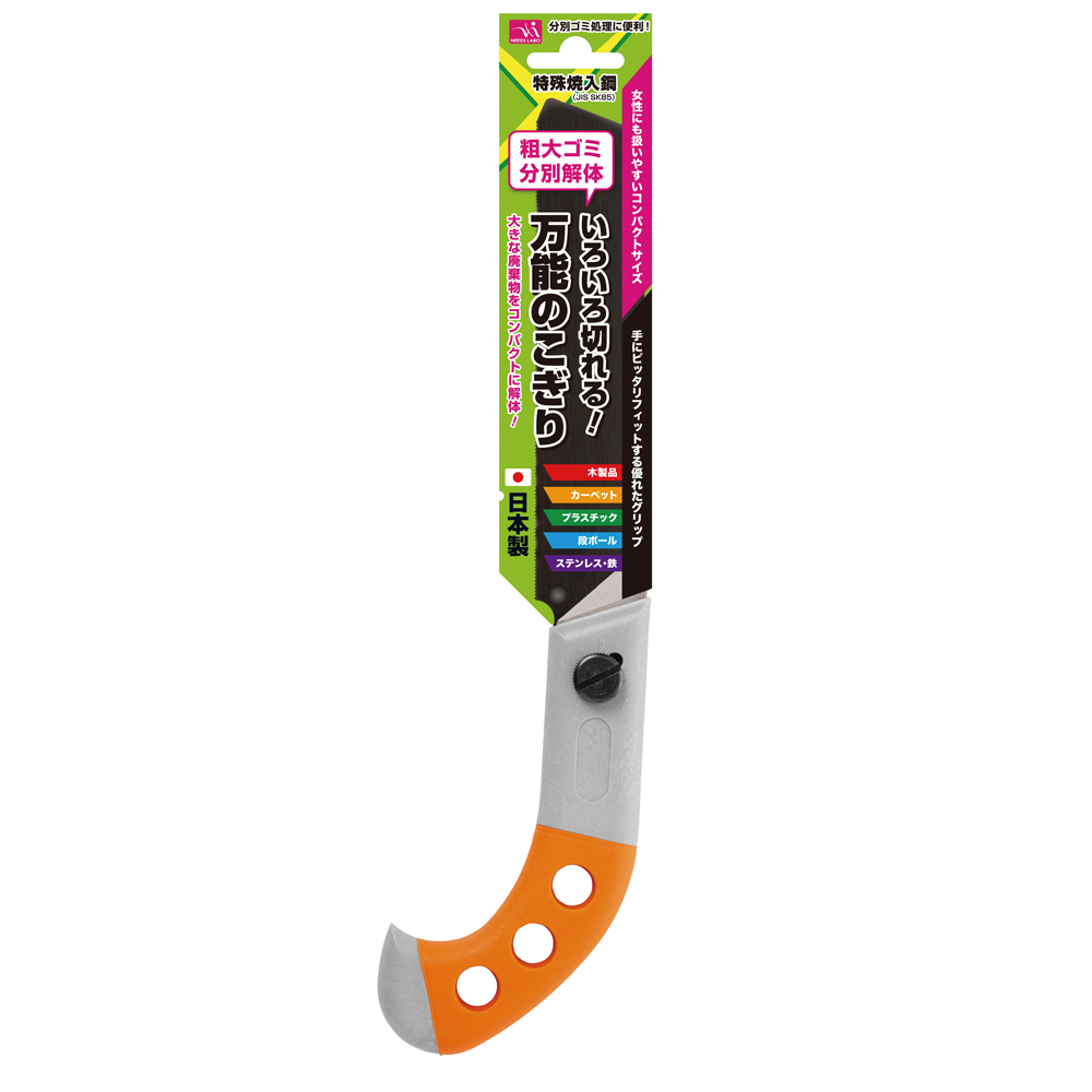 いろいろ切れる！ 万能のこぎり（PP仕様）　※amazon展開NG、売価厳守