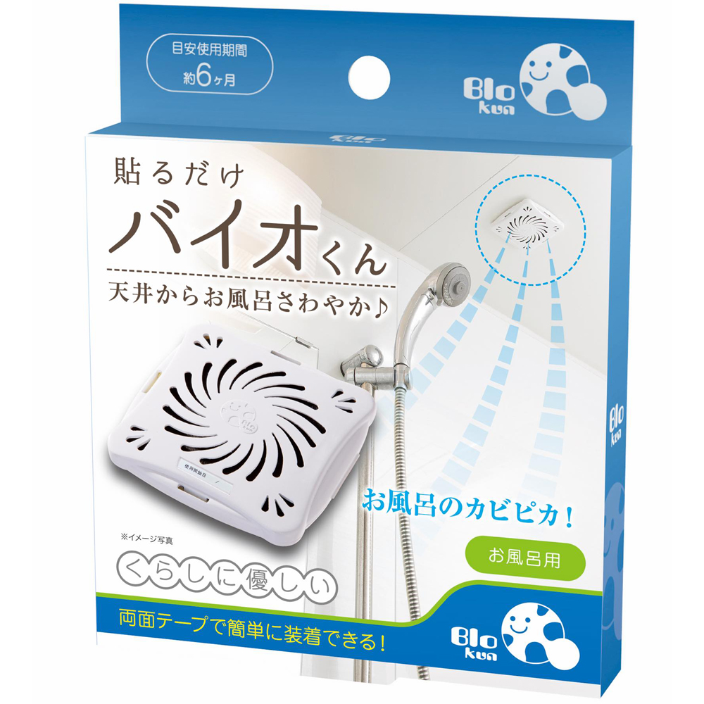 貼るだけ　バイオくん　※amazon展開NG、売価厳守