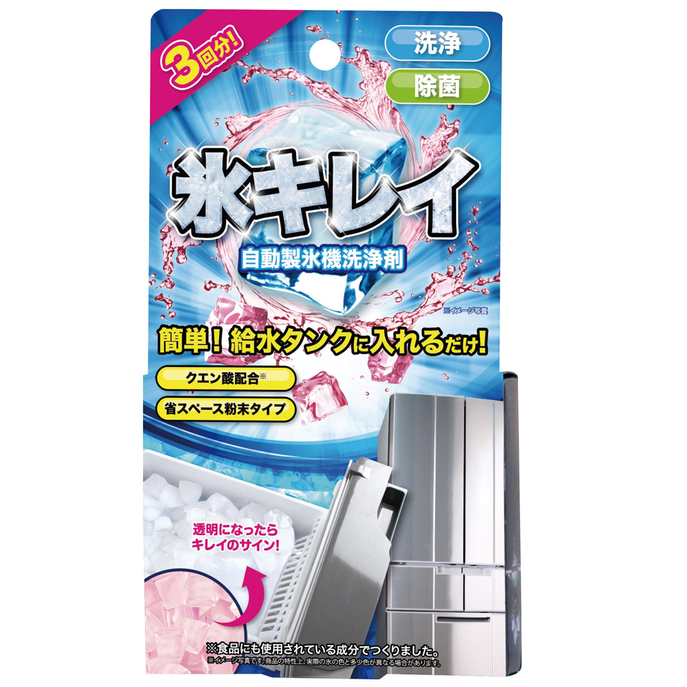 自動製氷機洗浄剤　氷キレイ　※amazon展開NG、売価厳守