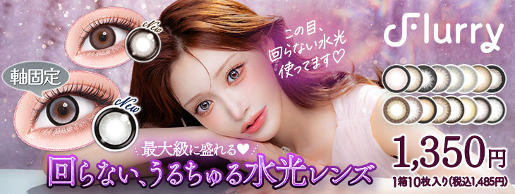 フルーリー