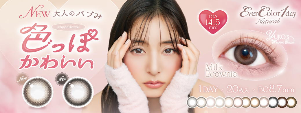 エバカラナチュラル