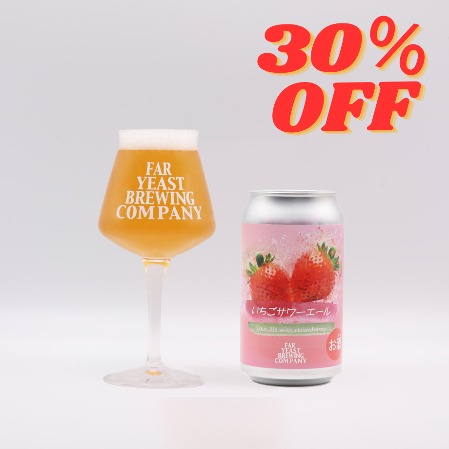 いちごサワーエール