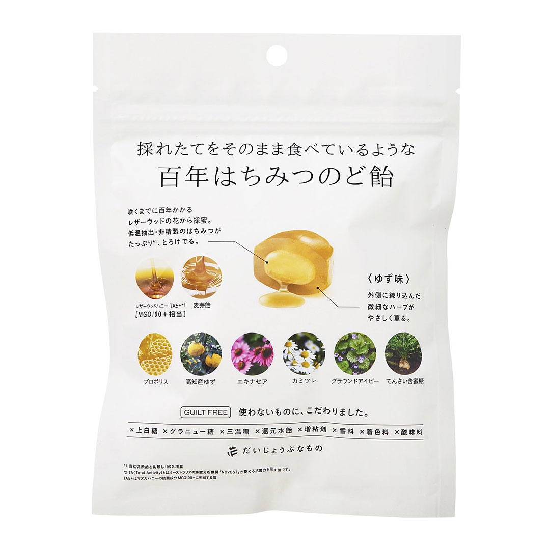百年はちみつのど飴※値引対象外※