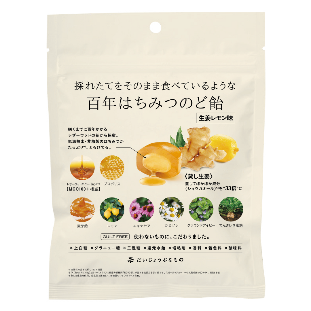 百年はちみつのど飴（生姜レモン味）※値引対象外※