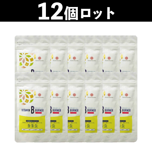 ビタミンBバーナー | ファスティングショップ