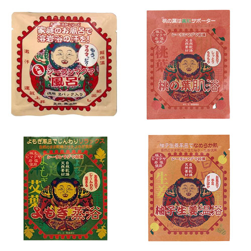 マグマ風呂シリーズ