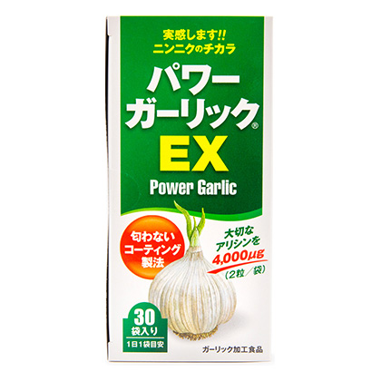 パワーガーリック