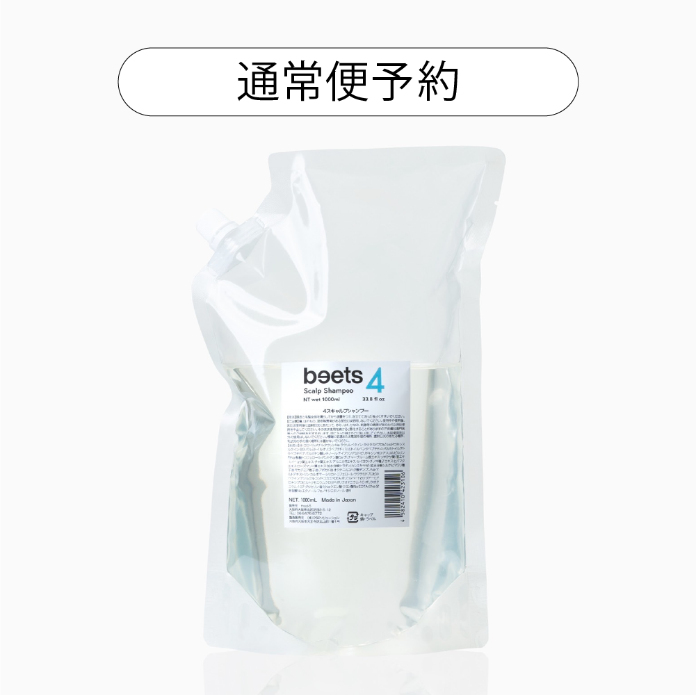 【!!9月初旬入荷予定!!】【通常便予約】beets4 スキャルプシャンプー  1000ml（お得な詰替用）