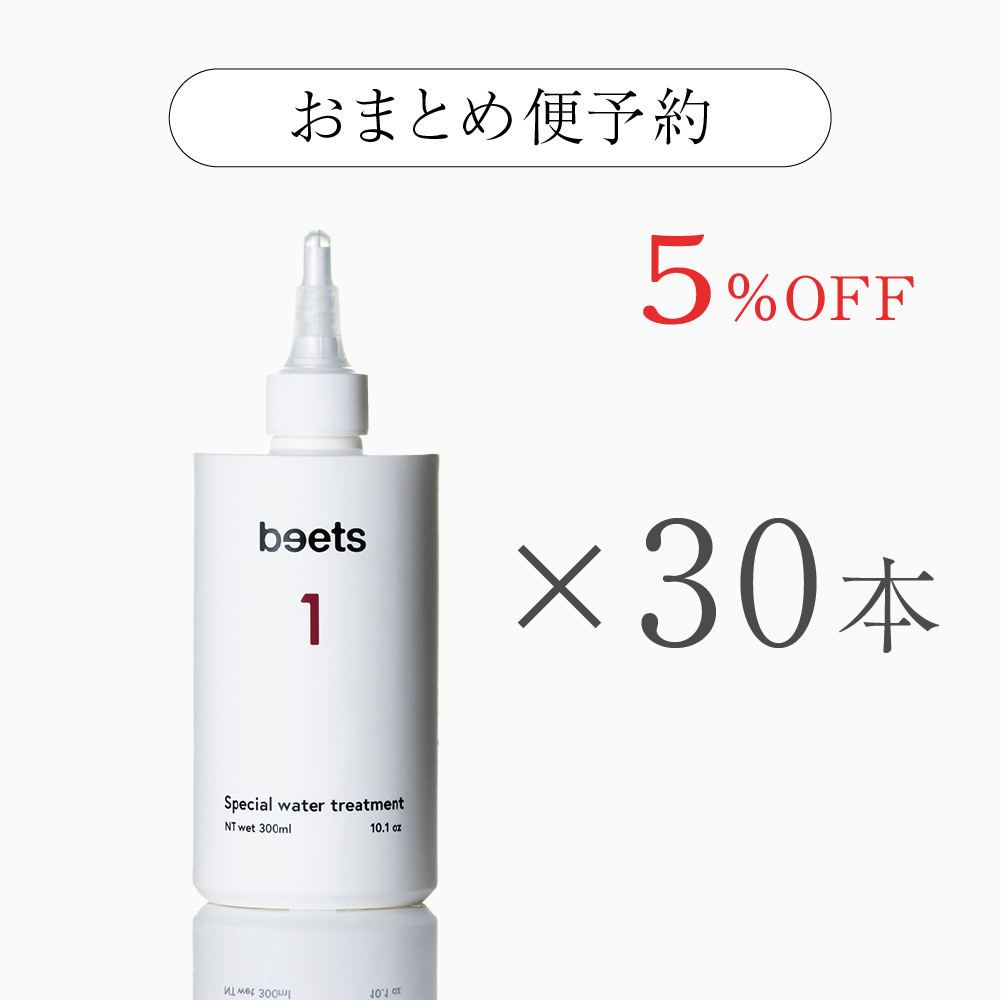 ウォータートリートメント | f.a.products