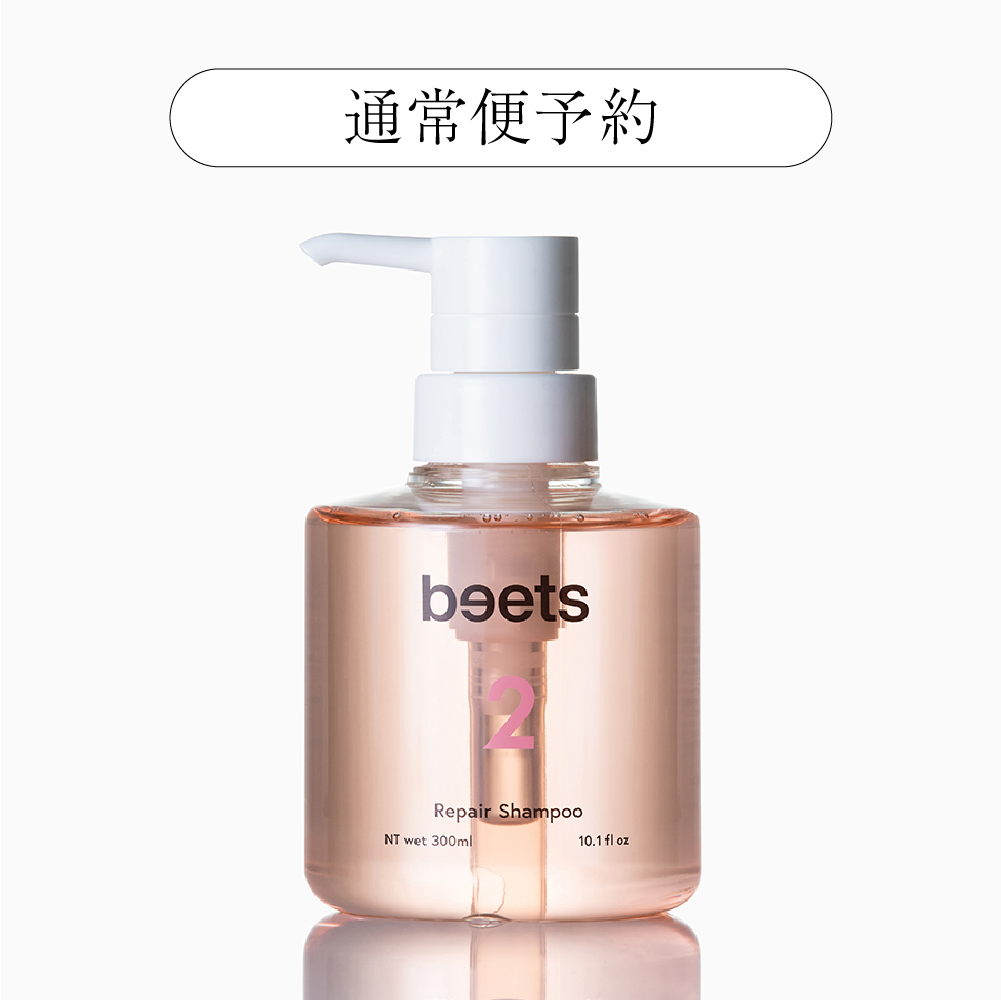 【!!12月中旬入荷予定!!】【通常便予約】beets2 リペアシャンプー300ml