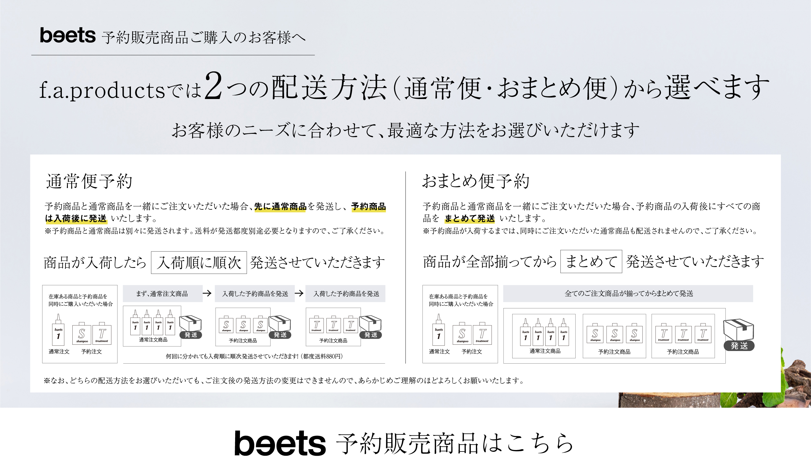 予約商品一覧