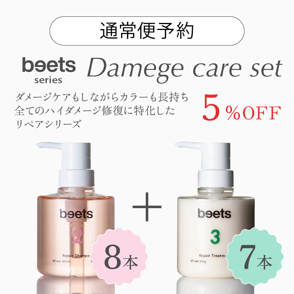 beets | f.a.products