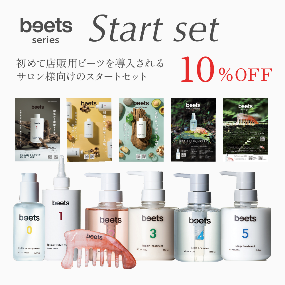 beets スペシャルウォータートリートメント 3本セット | f.a.