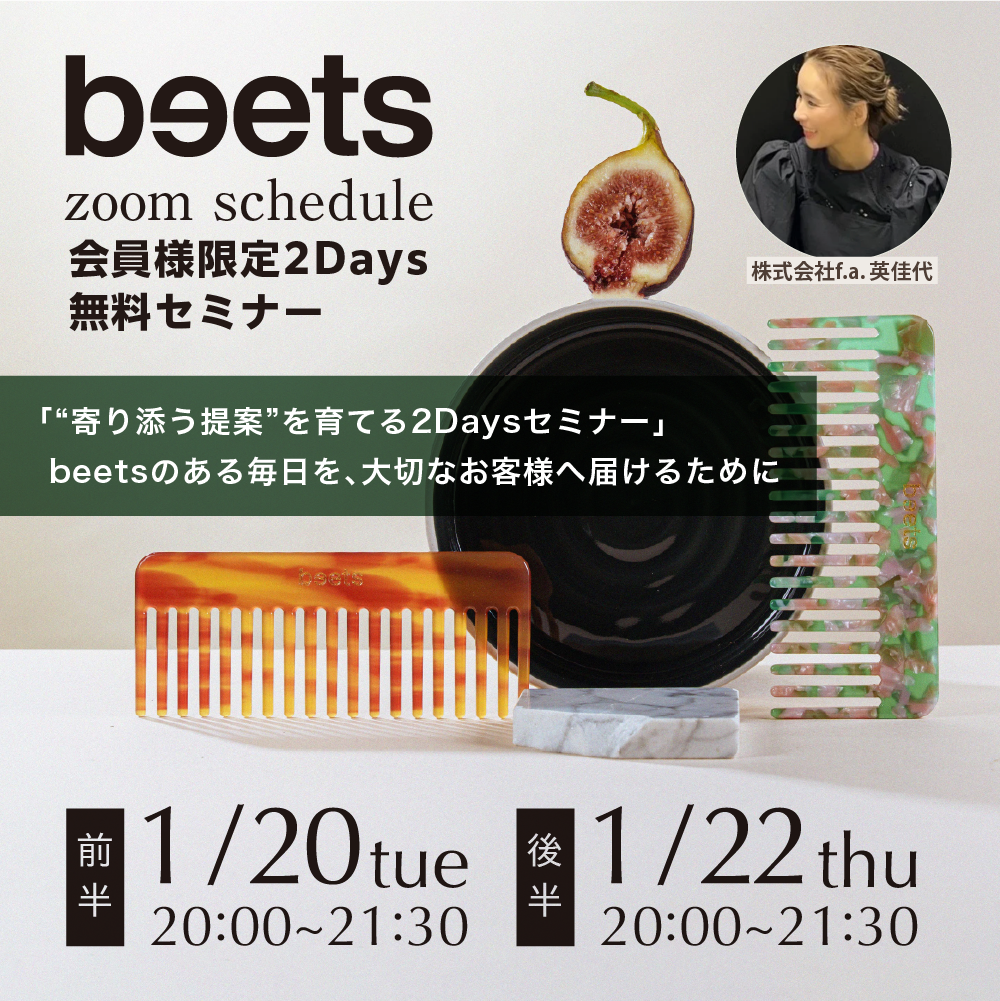 beets0 バイオリフトエクセンジットスキャルプセラム | f.a.products