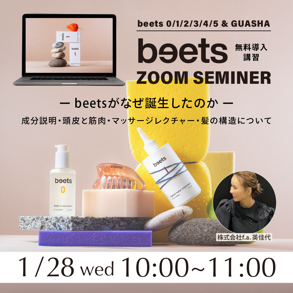 ウォータートリートメント | f.a.products