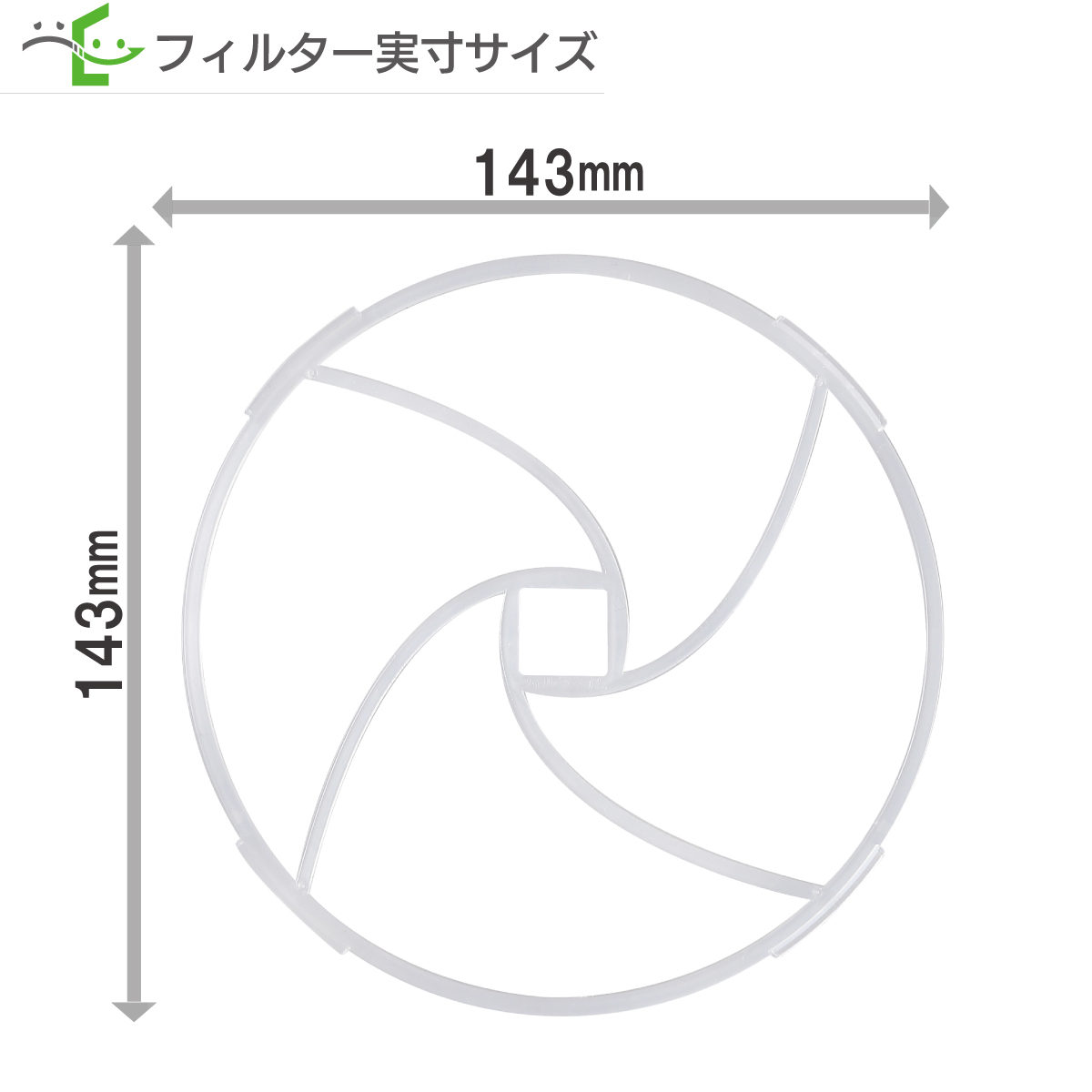 φ143内径口17用オリジナル押さえ枠