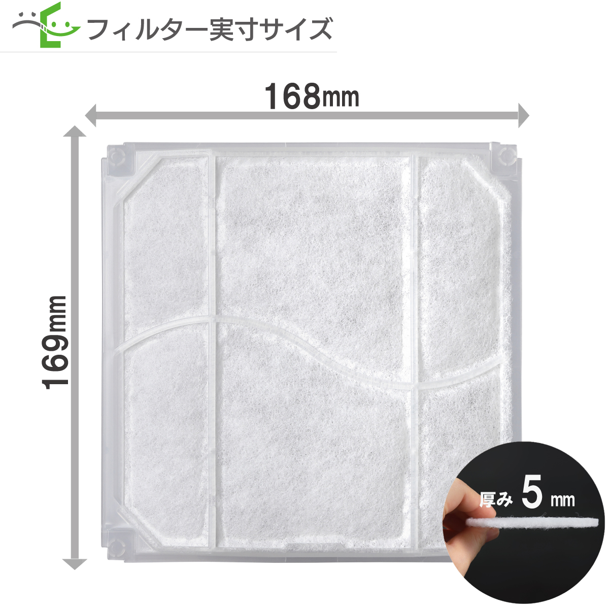 PF150N ユニックス（UNIX）角型 PRG150AW (BW) / PRF150AW (BW) / PDG150AW (BW) / PDF150AW (BW) / PCG150AW (BW) PCF150AW (BW) 対応品 枠フィルタ／一体型
