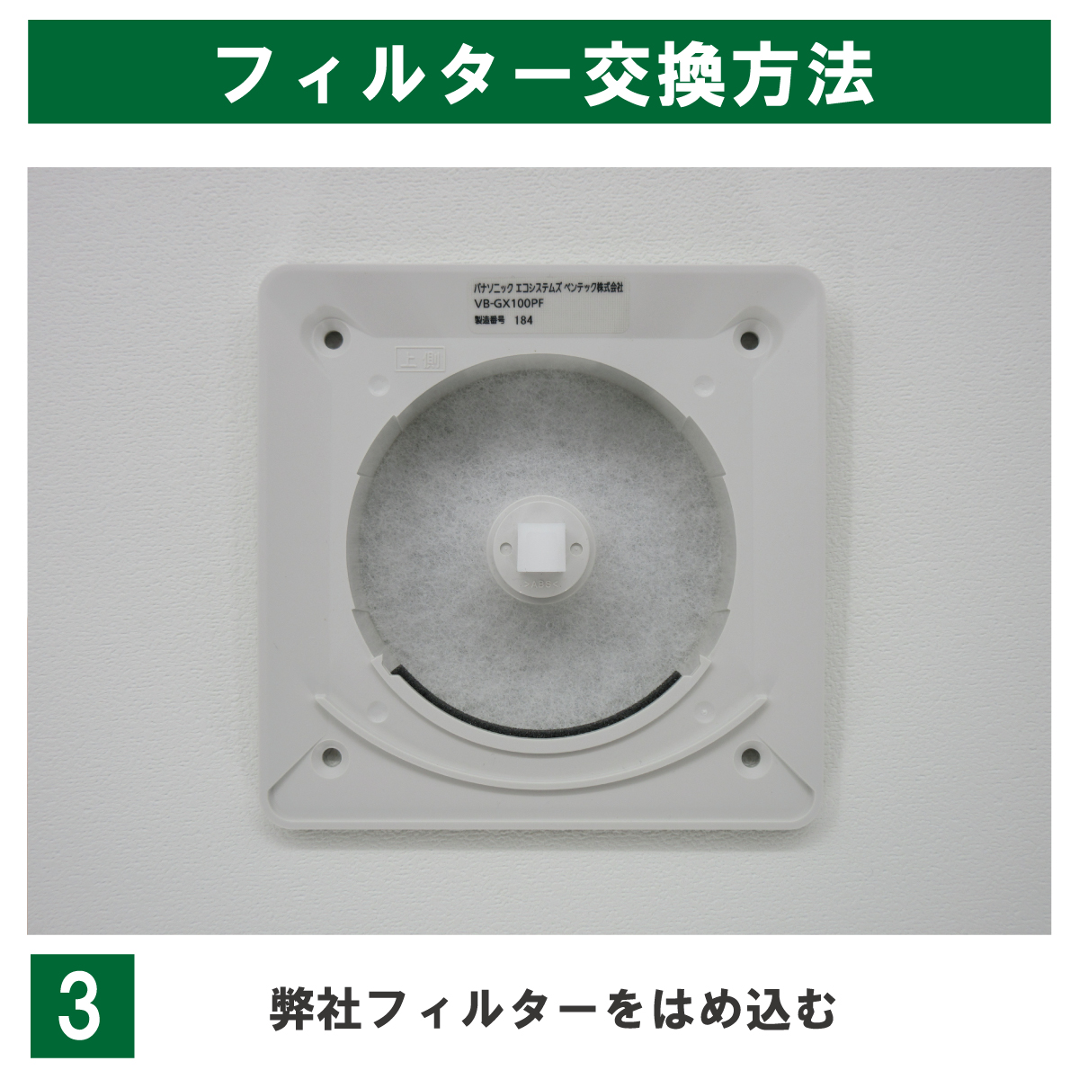 φ94 内径φ24 パナソニック ベンテック VB-GX100P / VB-GX100PF 対応品