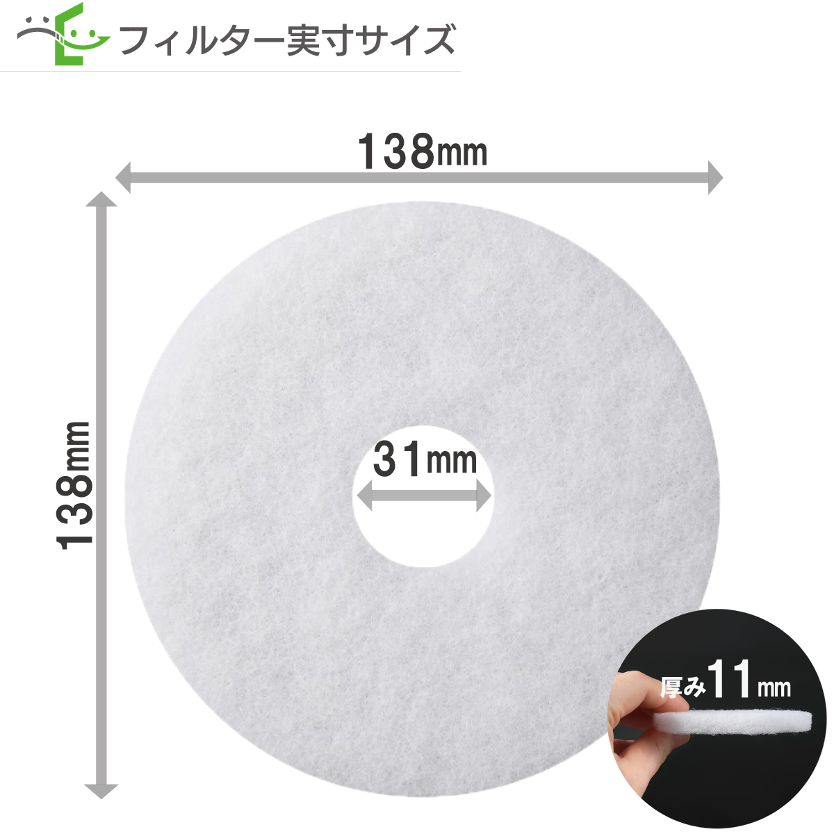 φ138 内径φ31  神栄ホームクリエイト(新協和)  SRP-150 / FR-P150 対応品